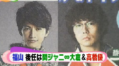 オールナイトニッポンサタデースペシャル 大倉くんと高橋くん 新聞