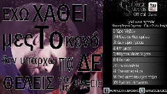 Εγ? που σ'αγαπ?ω(愛著你的我)