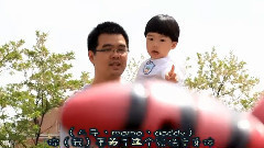 爸爸我愛你