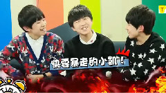 Tfboys吸管游戲