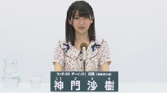SKE48 チームKii所屬 神門沙樹