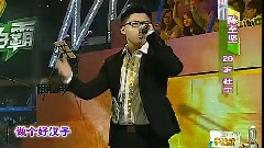 2012麥王爭霸全球總決賽第五場第一輪第二組