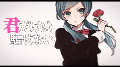 Nico - 戀愛裁判(の再MIX (新社會人)