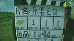 我的音樂我做主