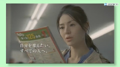 ユーキャン新CMにオリジナル曲提供 預告片