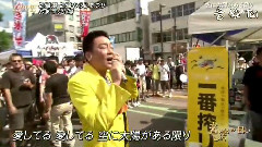 空に太陽がある限り(音楽の日) 現場版 14/08/02