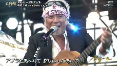 田園(音楽の日) 現場版 14/08/02