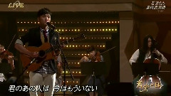 若者たち(音楽の日) 現場版 14/08/02