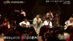 東京ブギウギ(音楽の日) 現場版 14/08/02