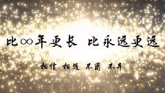 SJ八周年音悅臺活動