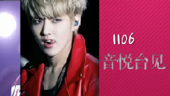 吳亦凡 - 音悅Tai1106吳亦凡慶生直播活動預告
