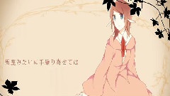 Renou(翠葉)