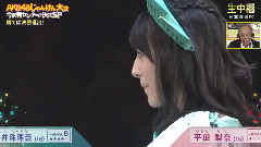AK34thじゃんけん大會 松井珠理奈Cut