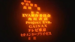 新世紀福音戰士劇場版