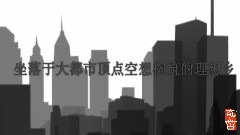 洛天依 - 世末積雨云
