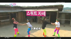 Look At Me 減肥操