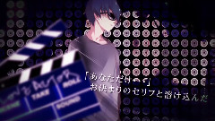 戀愛アクター