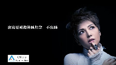 You're Always Everything To Me 官方歌詞版