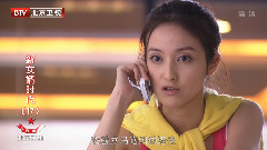 <新女婿時代> EP17 何潔Cut