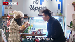 <新女婿時代> EP25 何潔Cut