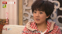 <新女婿時代> EP29 何潔Cut