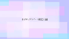 Nico,動漫專屬 - 妄想疾患 Girl