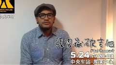 破吉他 Mini Concert