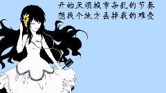 洛天依 - 鄉村DISCO