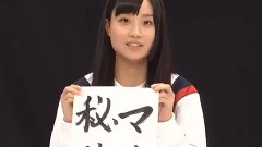 特典映像 SKE48紅白対抗マル秘蕓認定大會