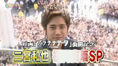 ナイトシャッフル 二宮和也