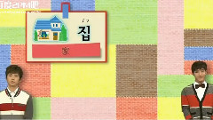 NHK 2PM 韓語教室S2E9