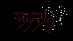 噓 TYPE A-TOUR 2009 サクラサク 初日密著映像