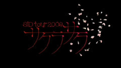 噓 TYPE B-TOUR 2009 サクラサク 初日密著映像