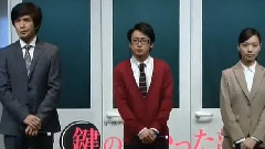 日劇< 上鎖的房間 > DVD 特典之制作發表會