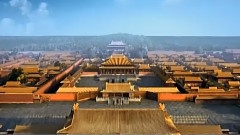 明清故宮
