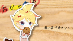 おじゃま蟲