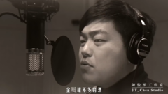聽我說