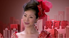 愛在黃河善谷