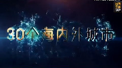 歲月流歌演唱會宣傳片