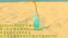 Astro - 新生愛豆_ASTRO