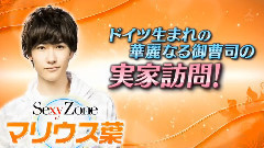 櫻井.有吉THE夜會 cut 16/07/07