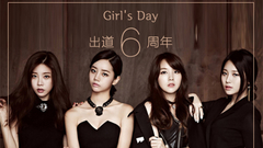 Girl's Day6周年應援視頻