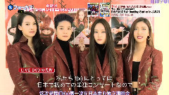 Japan 1st LIVE DVD & BD 發售采訪