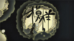 模樣