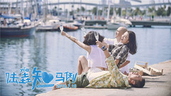 電影<陸垚知馬俐>
