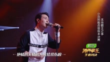 小沈陽 - 單身情歌