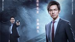 電影<驚天大逆轉>