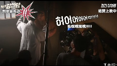 鳳伊金先達 爆笑萬分NG影像