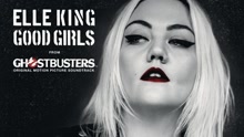 Elle King - Good Girls 電影《超能敢死隊》原聲