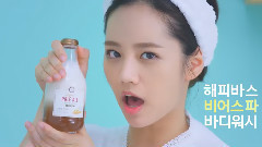 愛茉莉太平洋集團 Happy Bath 啤酒沐浴乳 干杯篇 廣告